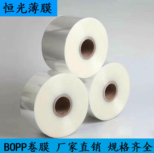 bopp热封膜环保食品膜烟包膜透明