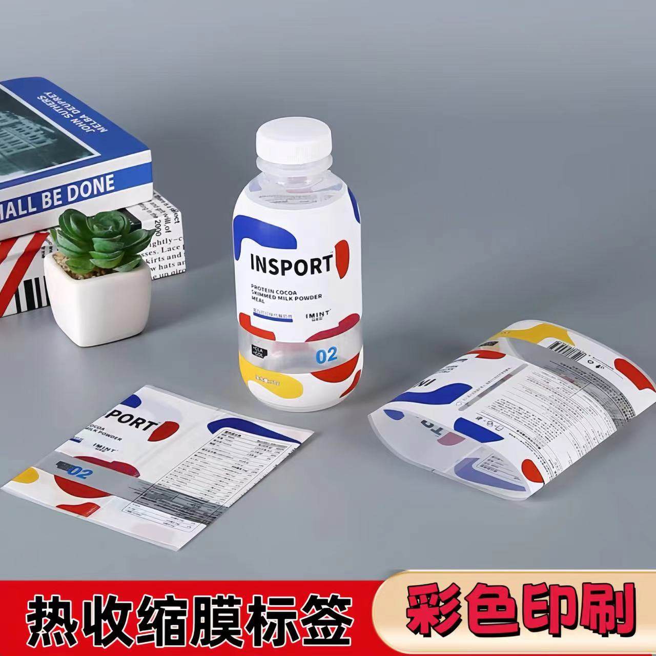 pvc热收缩膜标签印刷定制饮料酒品外包装膜食品日用品彩印塑封膜