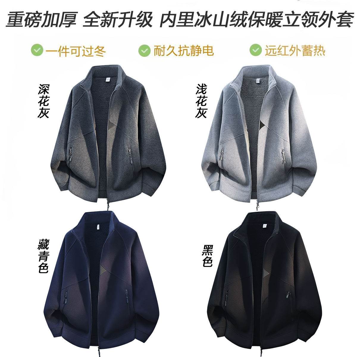 冬季上新立领时尚休闲百搭宽松ins风摇粒绒男情侣保暖外套2589,男装,夹克,淘宝优惠券,粉丝福利购,淘宝优惠卷