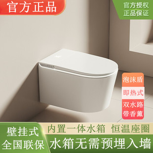 新型壁挂智能马桶小户型一体内置水箱泡沫盾零水压虹吸坐便器墙排