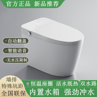 官方全智能马桶一体带水箱泡泡零水压虹吸墙排坐便器特殊坑距靠墙