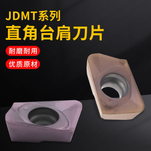 环盛直角台肩铣刀片JDMT070204R