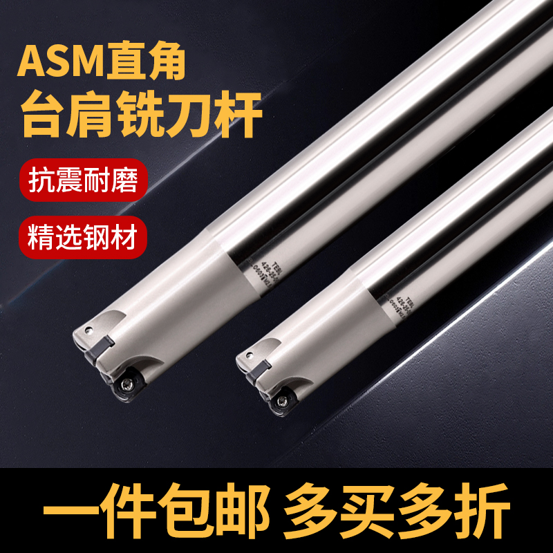 ASM小径铣刀杆清角直角刀杆