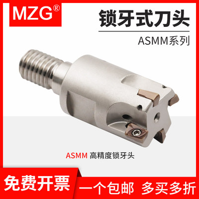 MZG数控小径锁牙式铣刀头ASM07钨钢抗震刀杆配JDMT0702日立刀片
