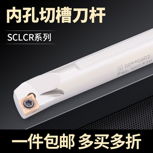 环盛高速钢SCLCR内孔镗孔刀杆