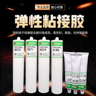 9071快干密封粘接胶 塑料金属软性硅胶水 防水耐高温 绝缘无白化