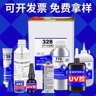 专业粘接硅胶ABS塑料PP金属陶瓷竹木铝合金密封防水耐高低温胶水