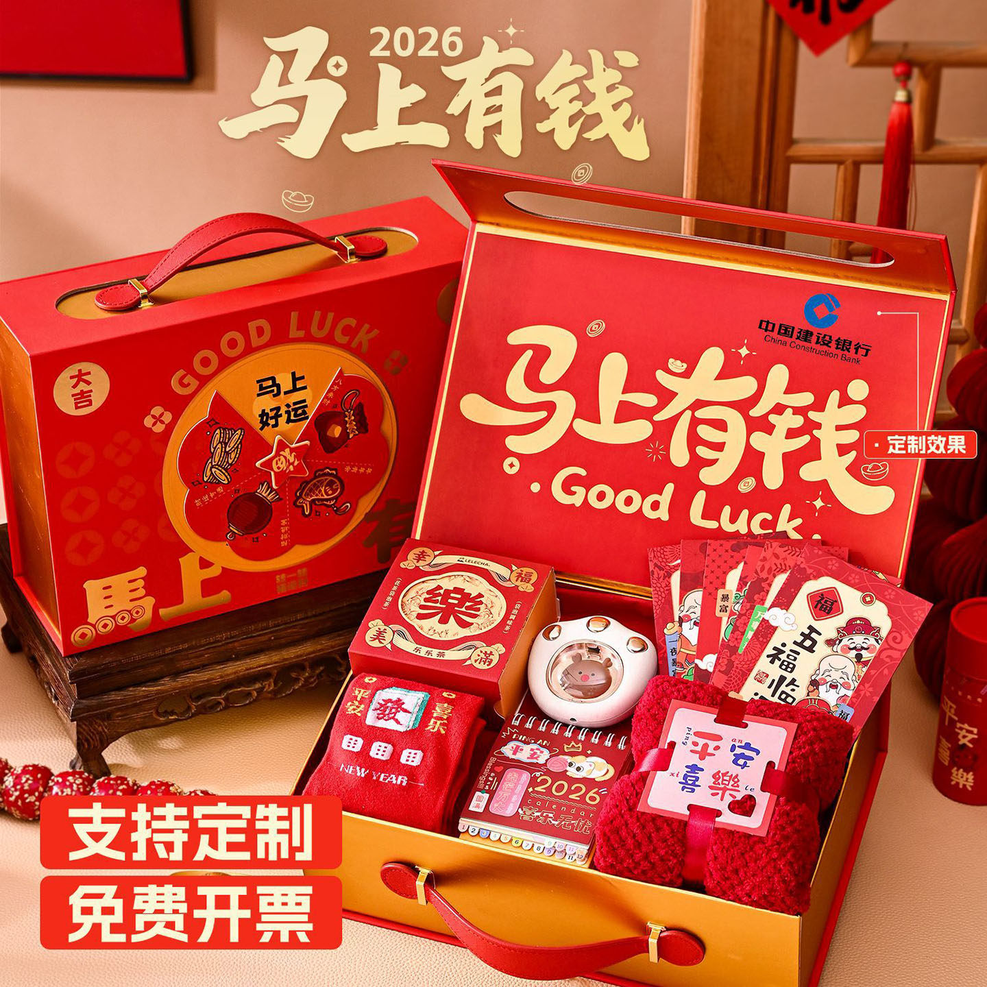 2026马年春节礼盒新年实用礼品定制送礼红色包装年货奖品送员工,节庆用品/礼品,春节礼盒,淘宝优惠券,粉丝福利购,淘宝优惠卷