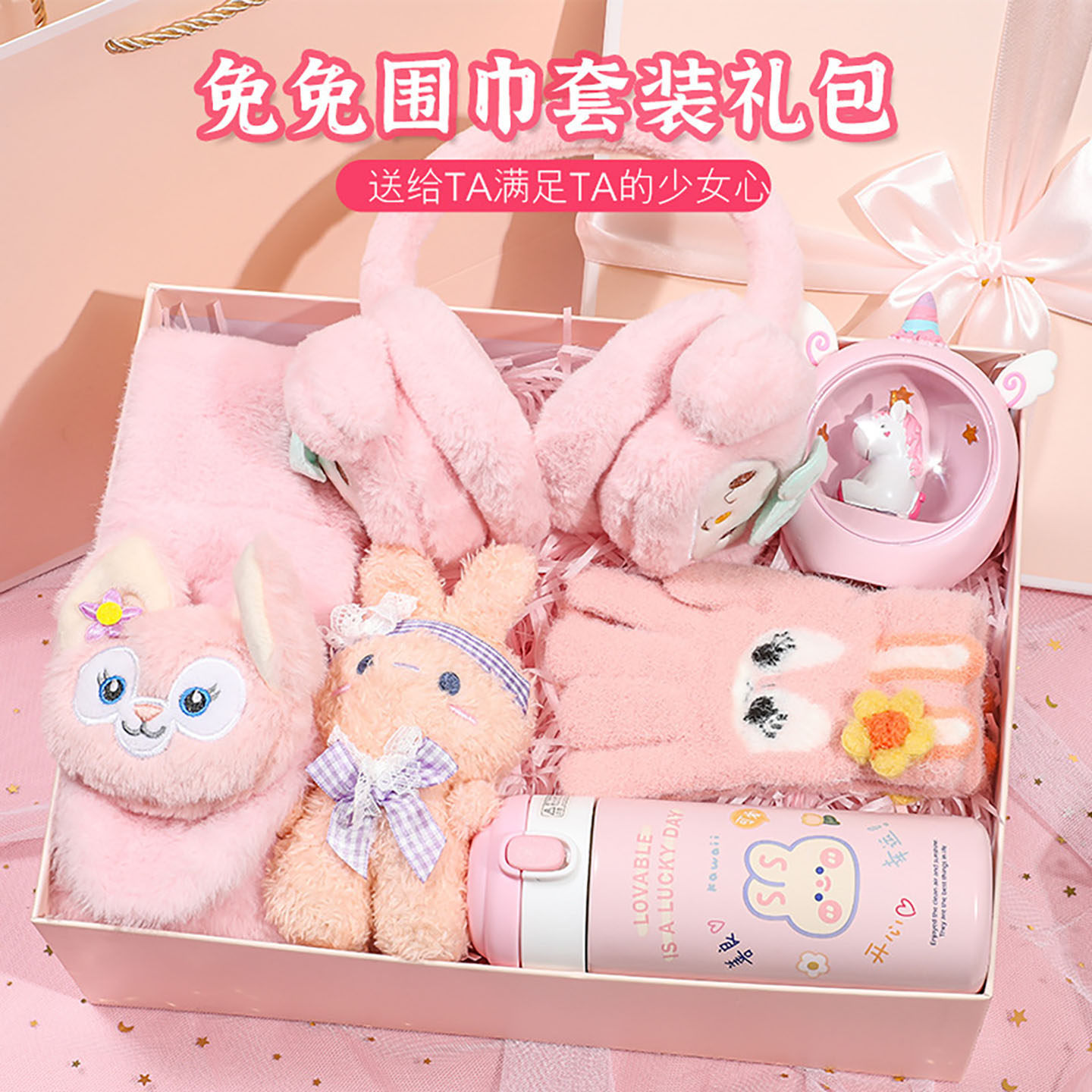 可爱毛绒围巾手套公仔礼盒装女生生日礼物多件套实用惊喜