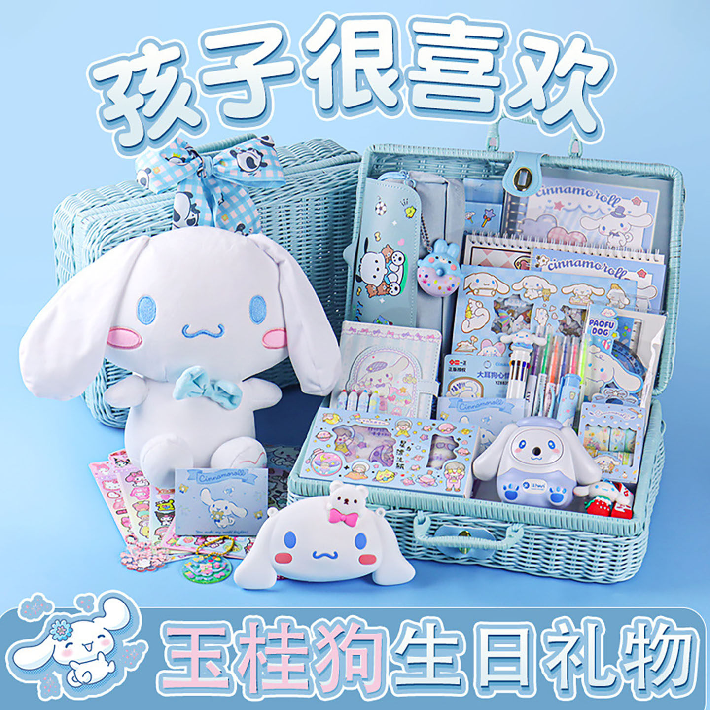 玉桂狗文具套装礼盒豪华版学生奖励实用生日礼物开学季