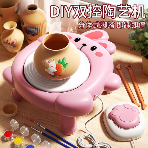DIY双控陶艺机亲子早教益智