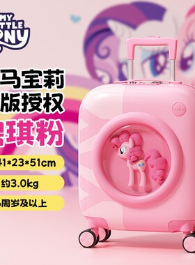 GERM小马宝莉正版儿童行李箱女孩可登机宝宝旅行箱可爱小孩拉杆箱