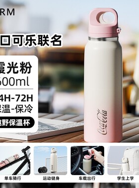 GERM可口可乐保温杯女2024新款便携水壶学生上学专用男士运动水杯