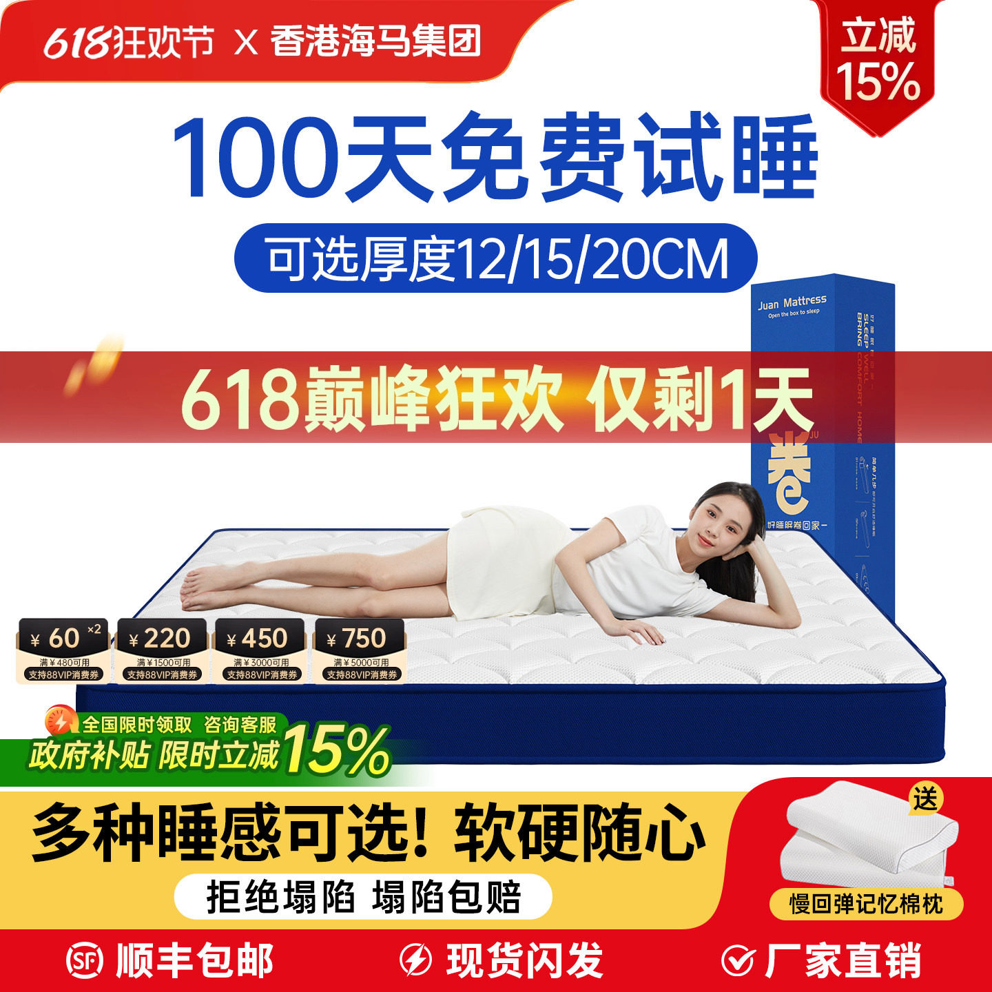 记忆棉盒子独立弹簧床垫家用卧室12/15CM卷包压缩乳胶酒店软垫薄