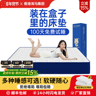 记忆棉乳胶独立弹簧床垫卷包压缩盒子海拆洗家用卧室马软硬垫20厚