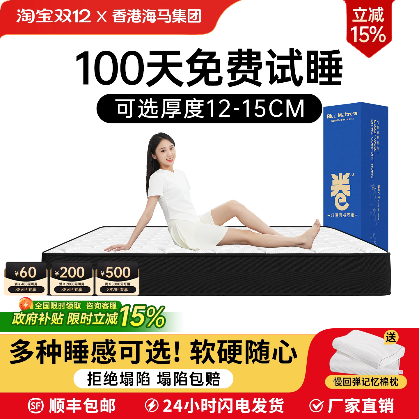 记忆棉盒子弹簧床垫家用卧室12/15CM卷包压缩乳胶酒店软垫名牌