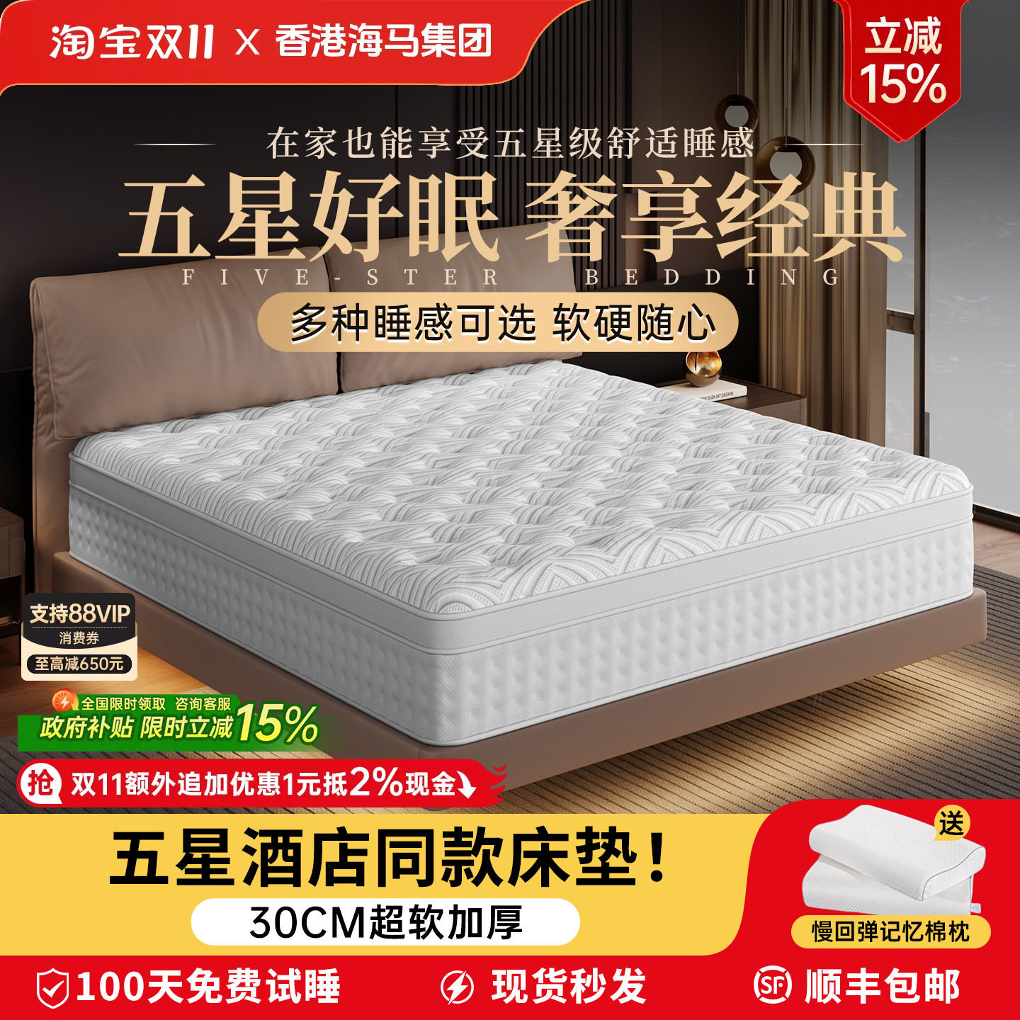 五星酒店记忆棉乳胶独立袋装弹簧30CM厚床垫家用席梦卧室思软硬垫