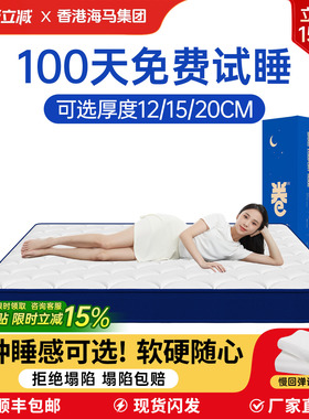 记忆棉盒子独立弹簧床垫家用卧室12/15CM卷包压缩乳胶酒店软薄垫