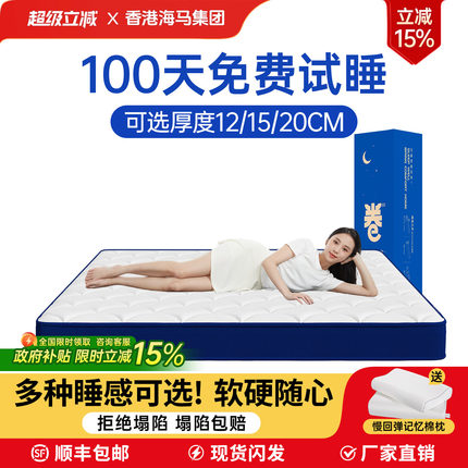 记忆棉盒子独立弹簧床垫家用卧室12/15CM卷包压缩乳胶酒店软垫薄