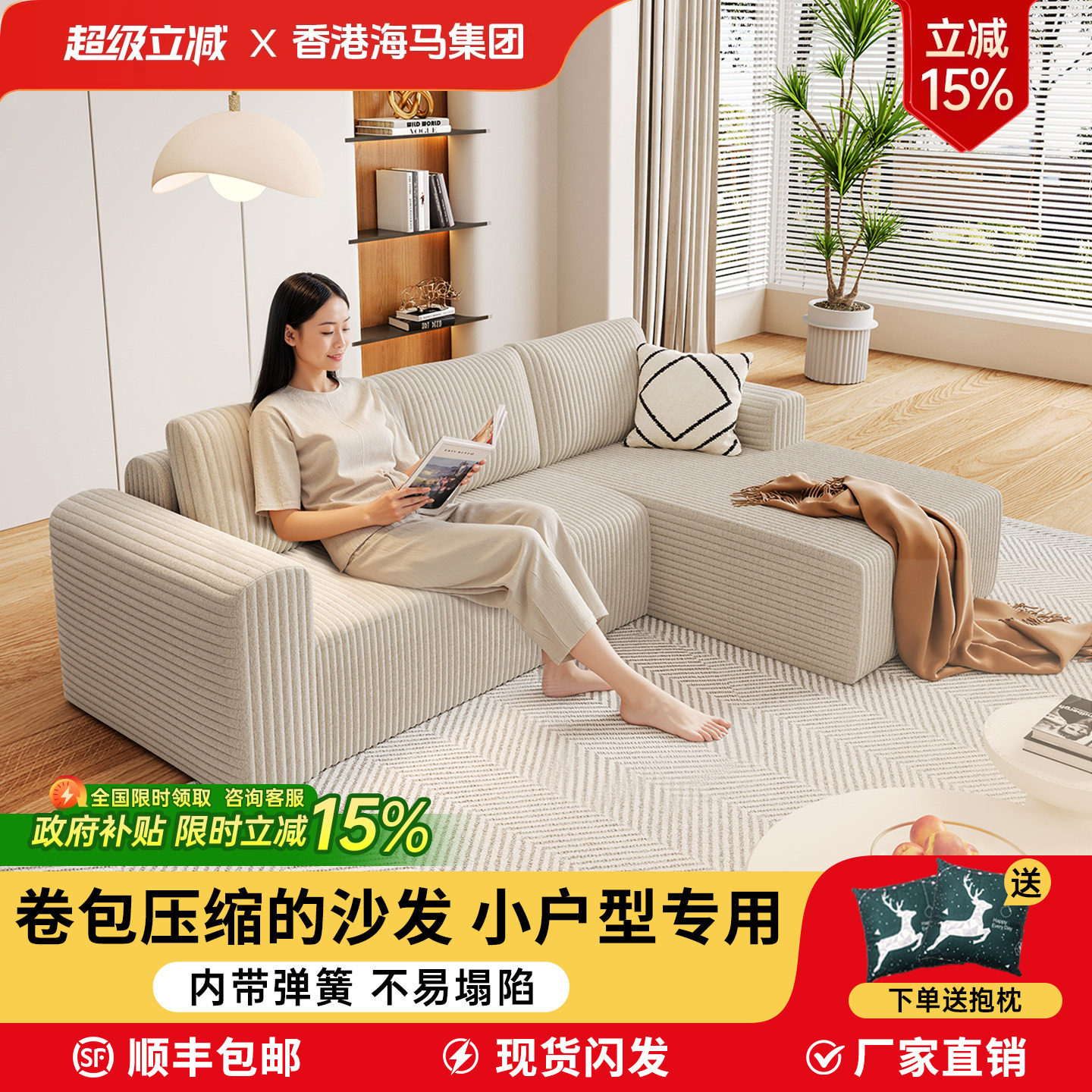 奶油风轻奢现代简约卷包压缩沙发小户型全海绵灯芯绒单双懒人贵妃