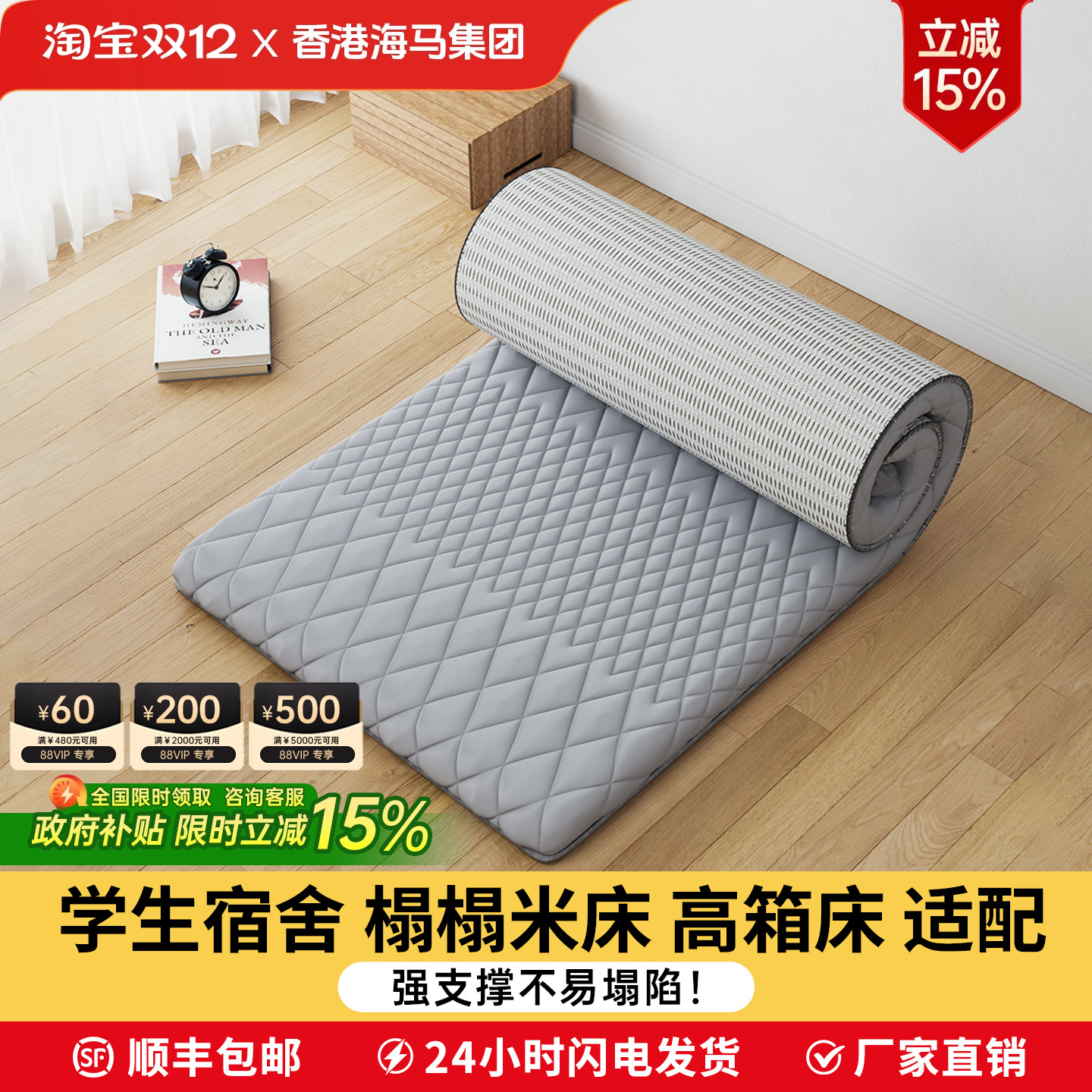 记忆棉榻榻米家用租房学生宿舍