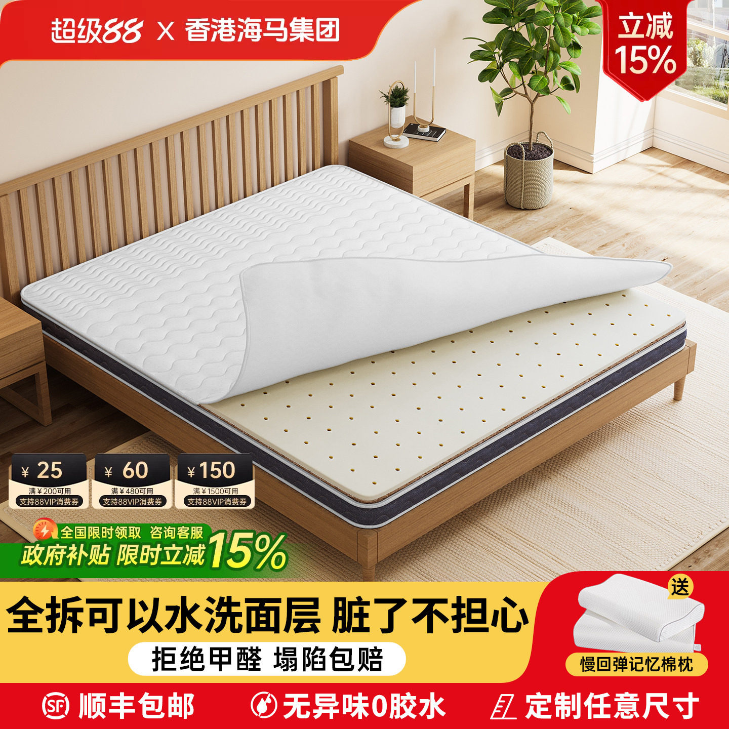 天然椰棕乳胶床垫家用海硬垫椎全拆洗折叠儿童大学生宿舍马榻榻米