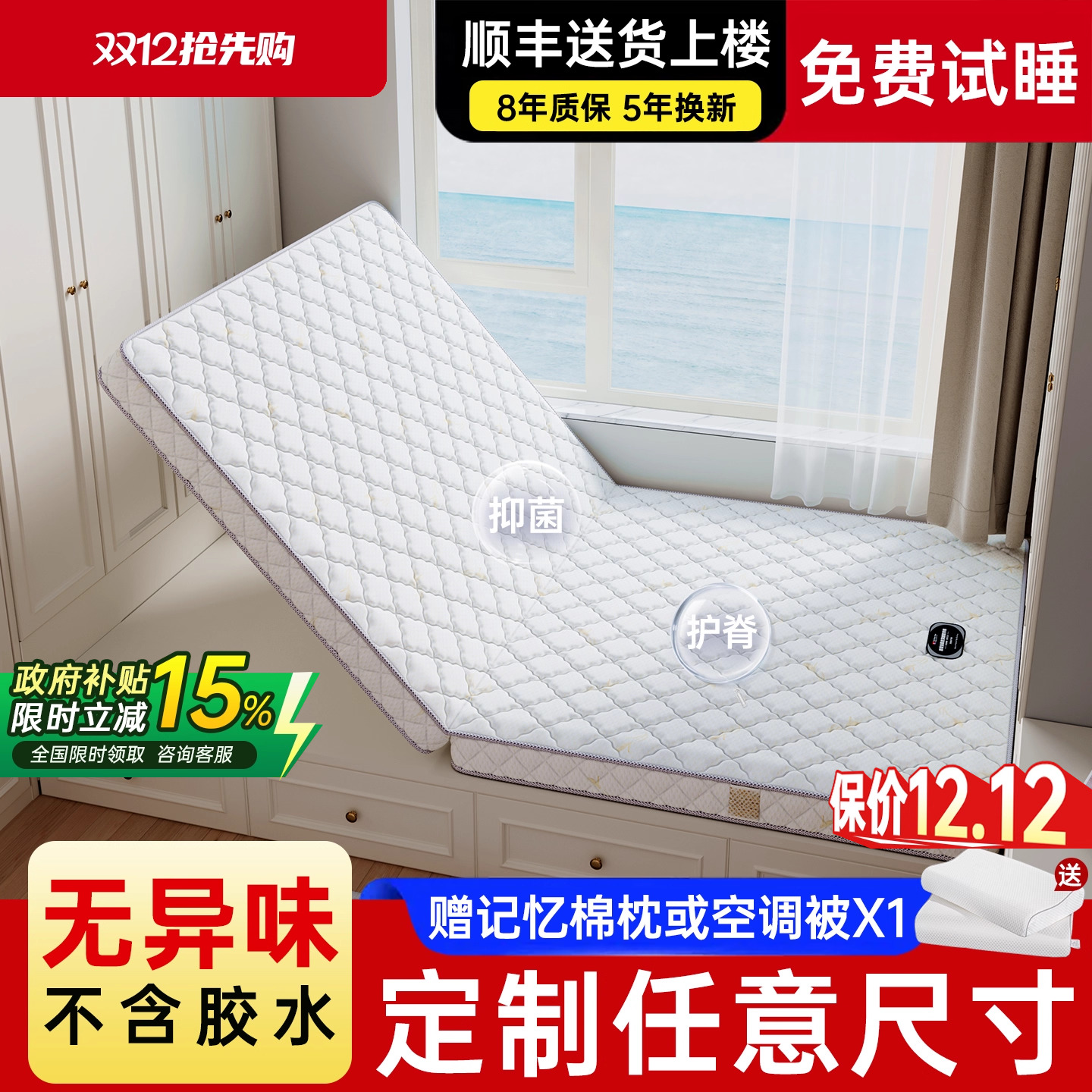 可折叠天然椰棕无甲醛