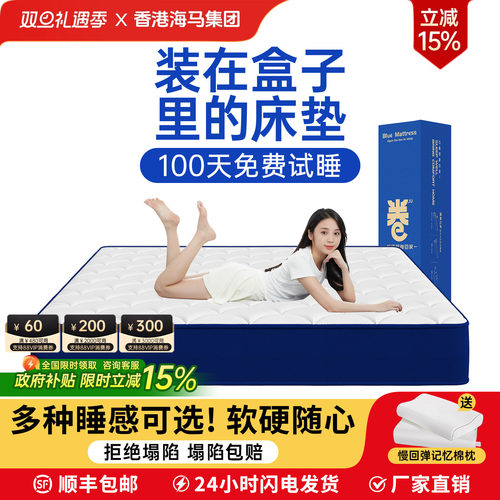 零压记忆棉卷包压缩盒子弹簧床垫