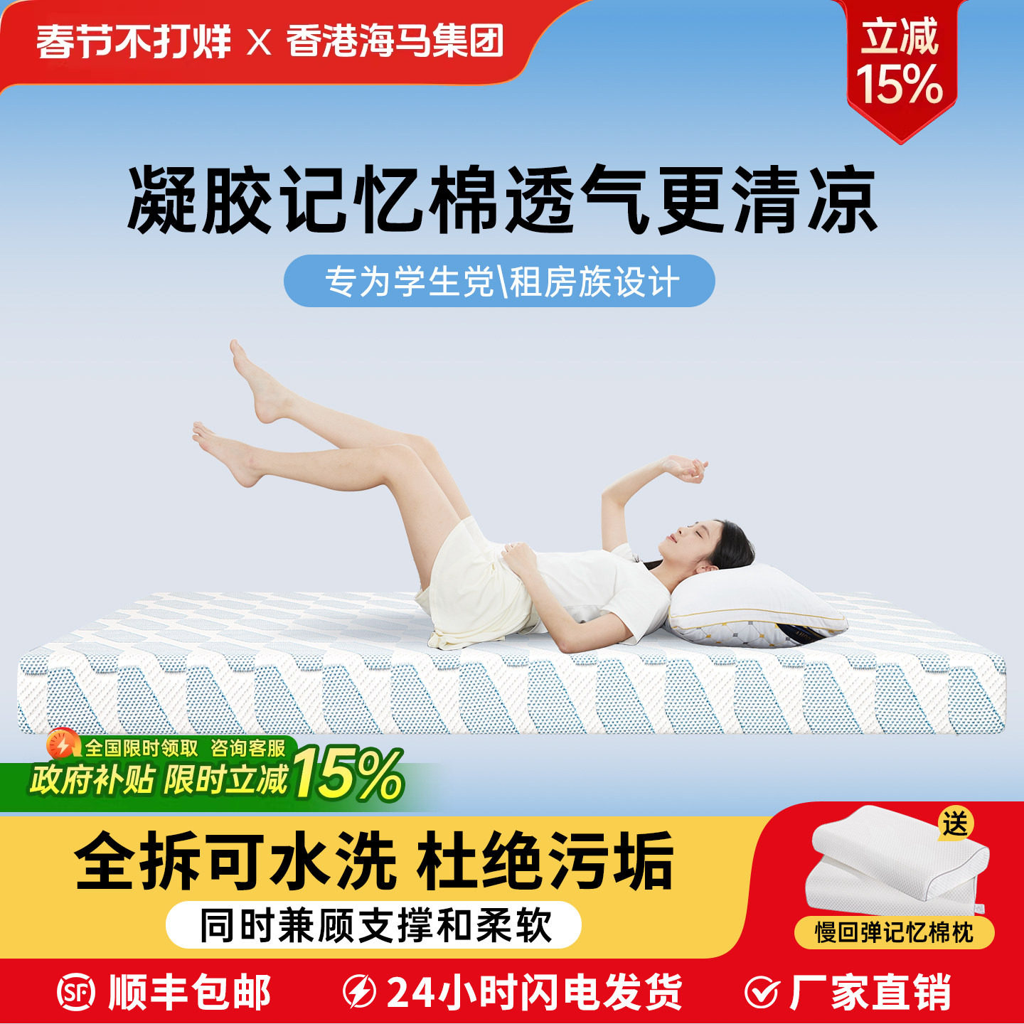 凝胶记忆棉床垫榻榻米家用租房学生宿舍8cm/12cm透气折叠海绵软垫