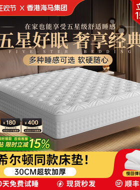 五星酒店记忆棉乳胶独立袋装弹簧30CM厚床垫家用卧室超软席梦思