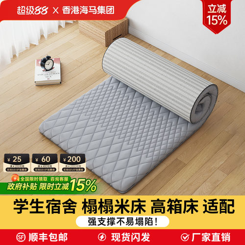 记忆棉榻榻米家用租房学生宿舍