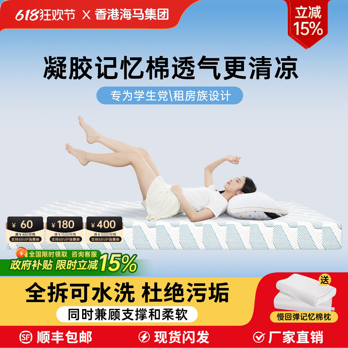 凝胶记忆棉床垫榻榻米家用租房学生宿舍8cm/12cm透气折叠海绵软垫