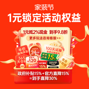 帮您省钱 省钱攻略 特权抵2%现金预订下单帮你省钱 1元