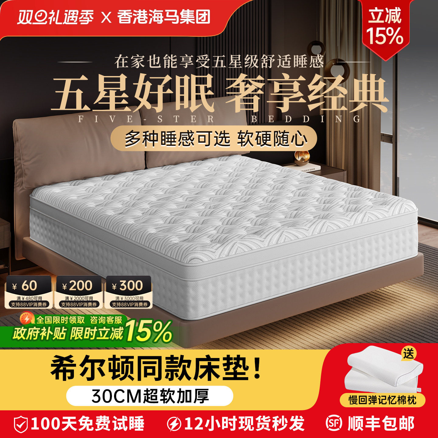 五星酒店记忆棉乳胶独立袋装弹簧30CM厚床垫家用卧室超软席梦思