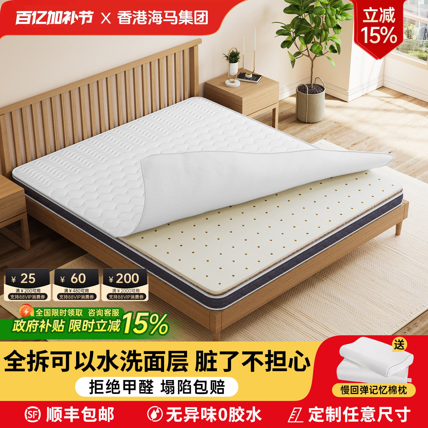 天然椰棕乳胶床垫家用海硬垫椎全拆洗折叠儿童大学生宿舍马榻榻米