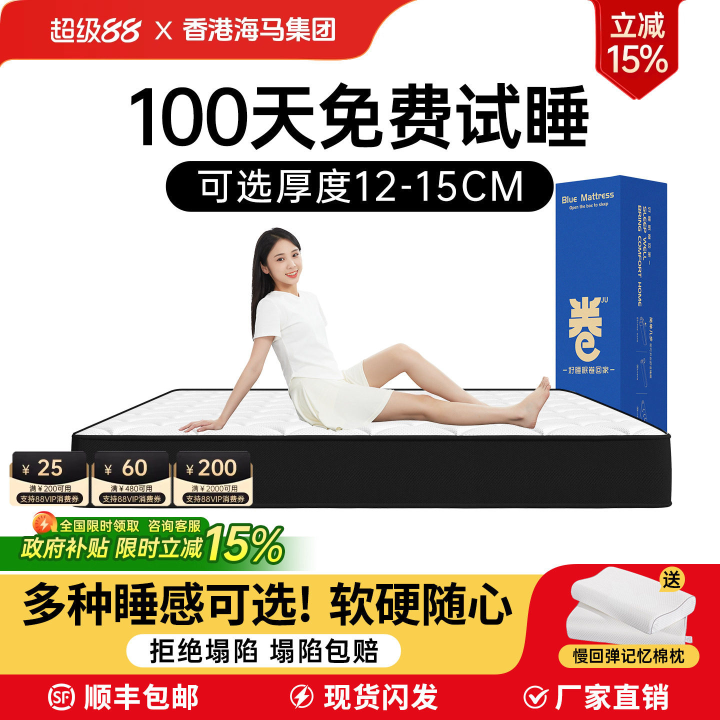 记忆棉盒子弹簧床垫家用卧室12/15CM卷包压缩乳胶酒店软垫名牌