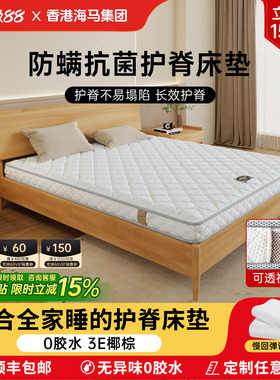 天然3E椰棕床垫护脊乳胶棕垫棕榈偏硬儿童家用护脊折叠薄厚垫