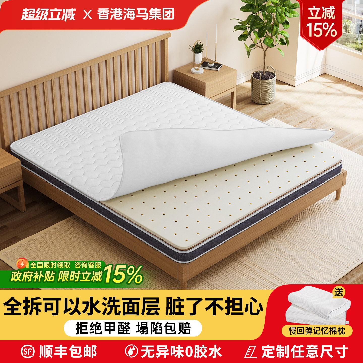 天然椰棕乳胶床垫家用海硬垫椎全拆洗折叠儿童大学生宿舍马榻榻米