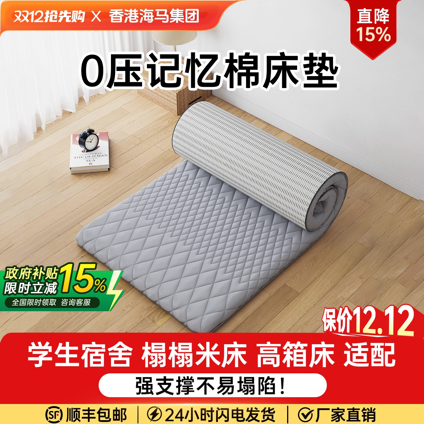 记忆棉榻榻米家用租房学生宿舍