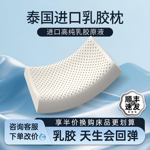 泰国天然乳胶枕头低枕男女单人橡胶学生薄枕芯矮枕头护颈椎助睡眠