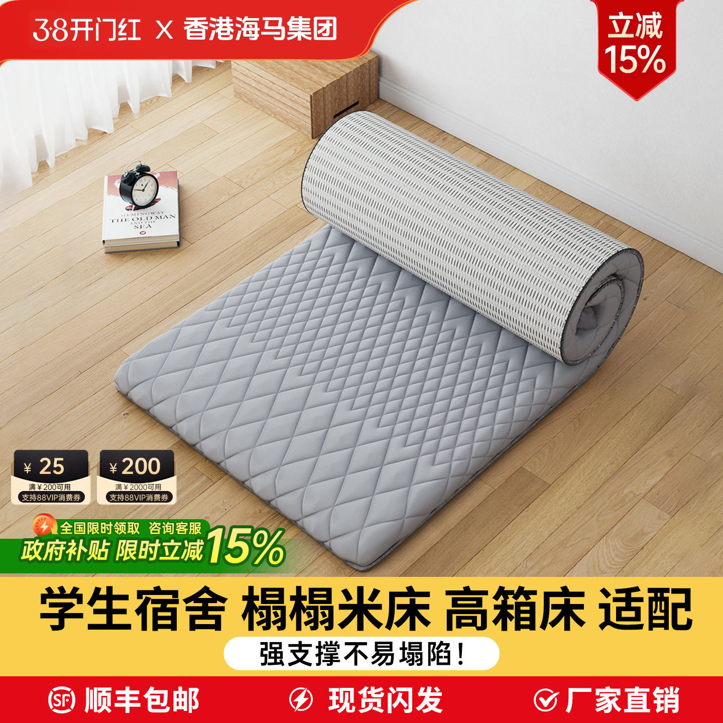 凝胶记忆棉床垫榻榻米家用租房学生宿舍5cm/8cm透气折叠海绵软垫