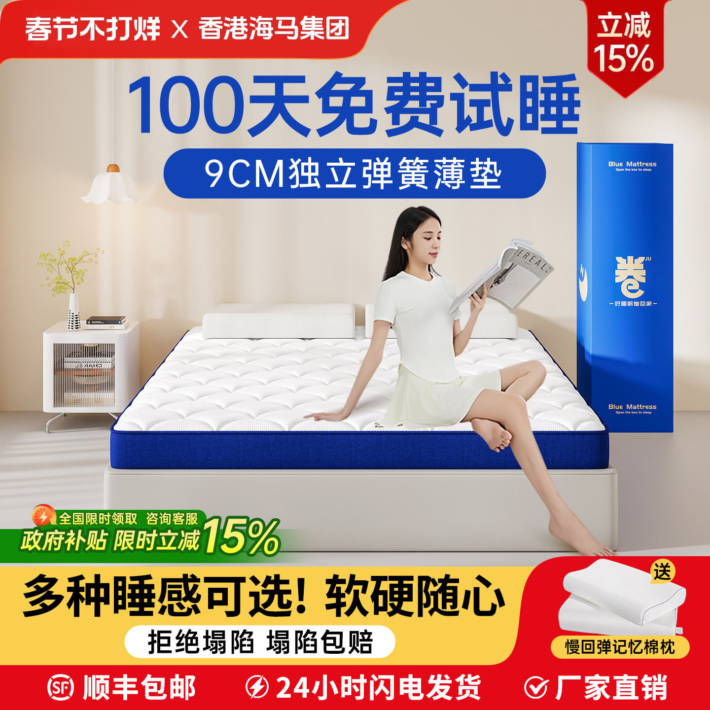记忆棉盒子弹簧床垫席梦思家用9CM卷包压缩乳胶学生榻榻米软硬垫