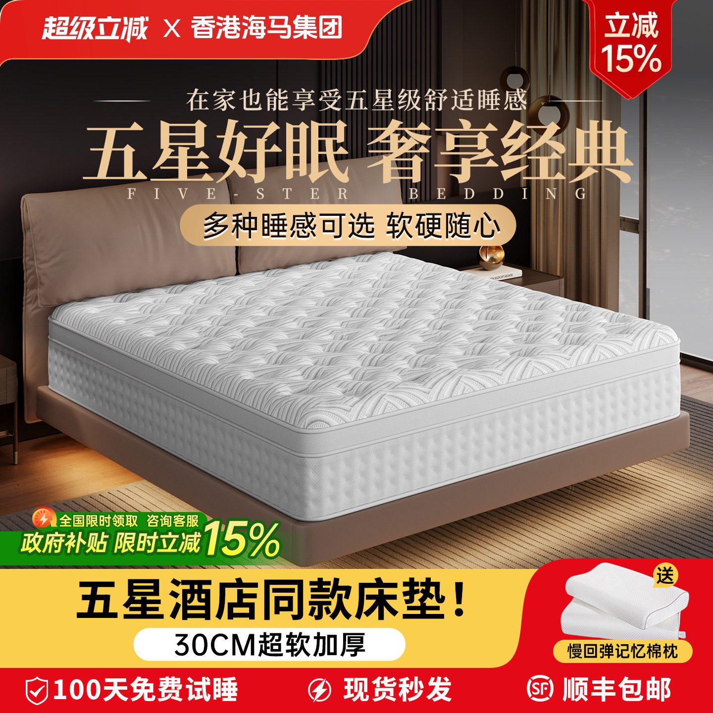 五星酒店凝胶记忆棉乳胶独立袋装弹簧30CM厚床垫家用卧室超软硬垫