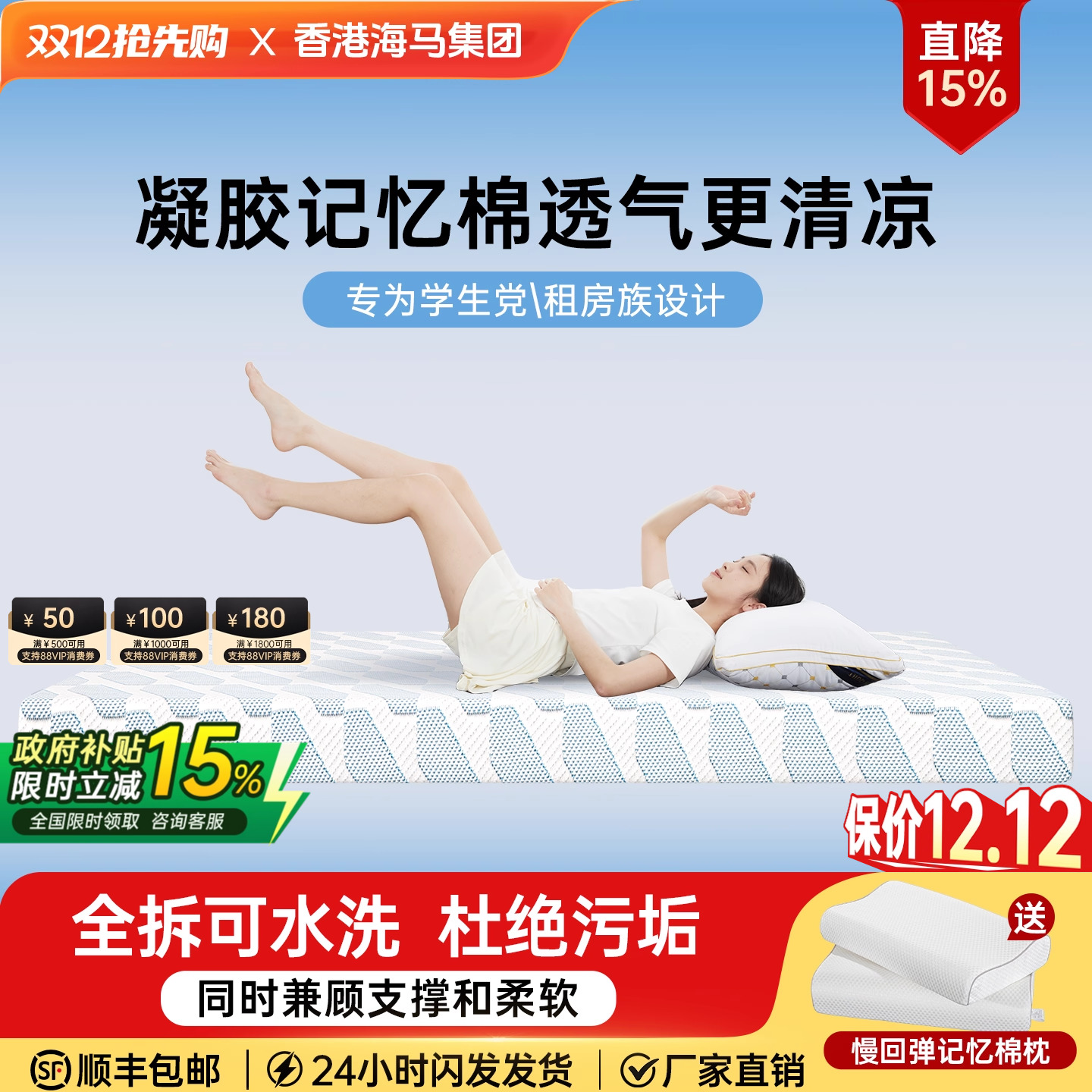 凝胶记忆棉床垫榻榻米家用租房学生宿舍8cm/12cm透气折叠海绵软垫