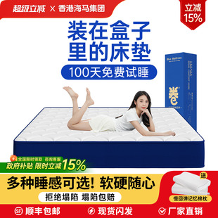 记忆棉乳胶独立弹簧床垫卷包压缩盒子海拆洗家用卧室马软硬垫20厚