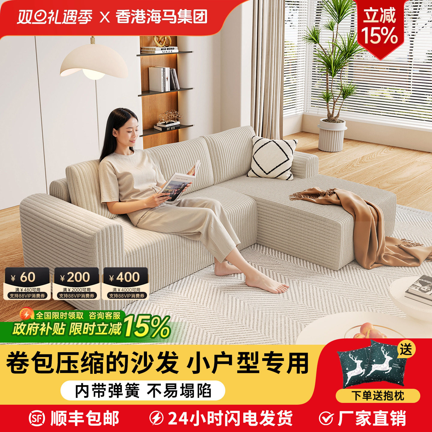 奶油风轻奢现代简约卷包压缩沙发小户型全海绵灯芯绒单双懒人贵妃