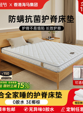 天然3E椰棕床垫护脊乳胶棕垫棕榈偏硬儿童家用护脊折叠薄厚垫