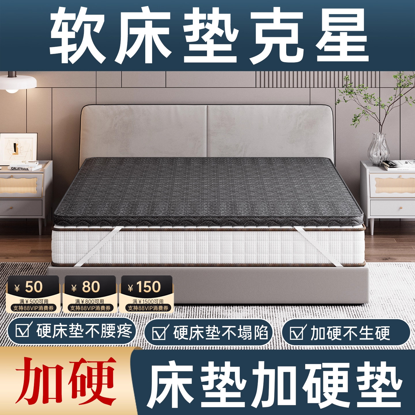 加硬护脊无胶水椰棕固定加硬床垫