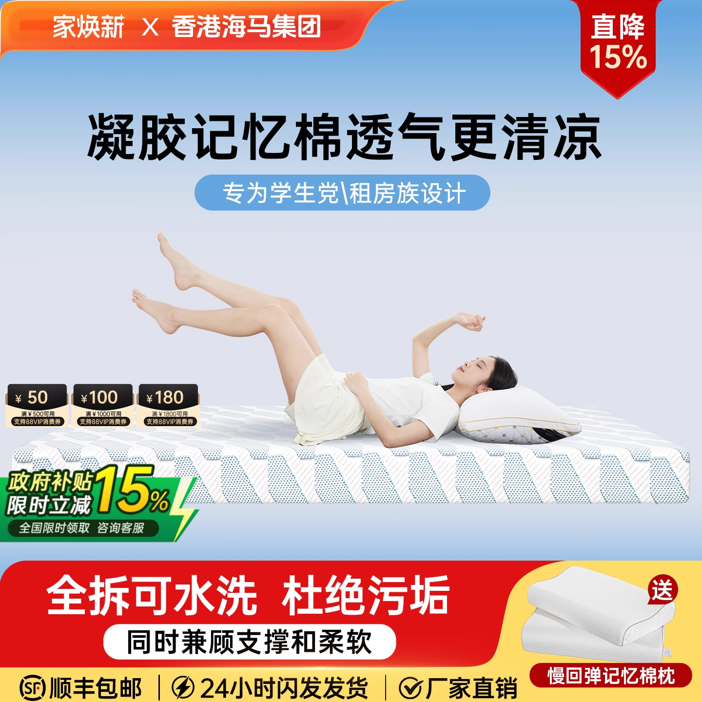 凝胶记忆棉床垫榻榻米家用租房学生宿舍8cm/12cm透气折叠海绵软垫