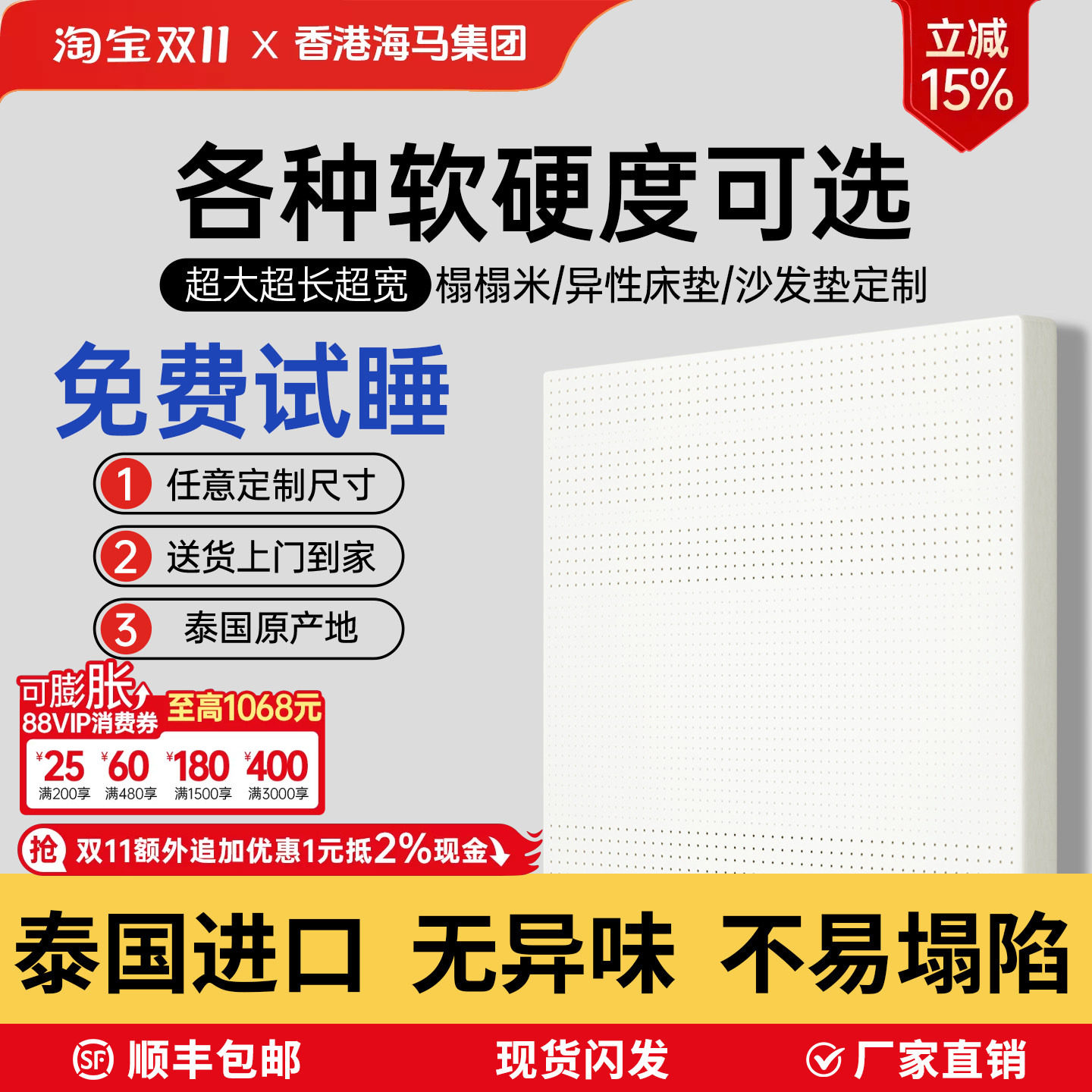 泰国进口纯天然乳胶床垫家用榻榻米薄垫护脊学生宿舍单人儿童定制